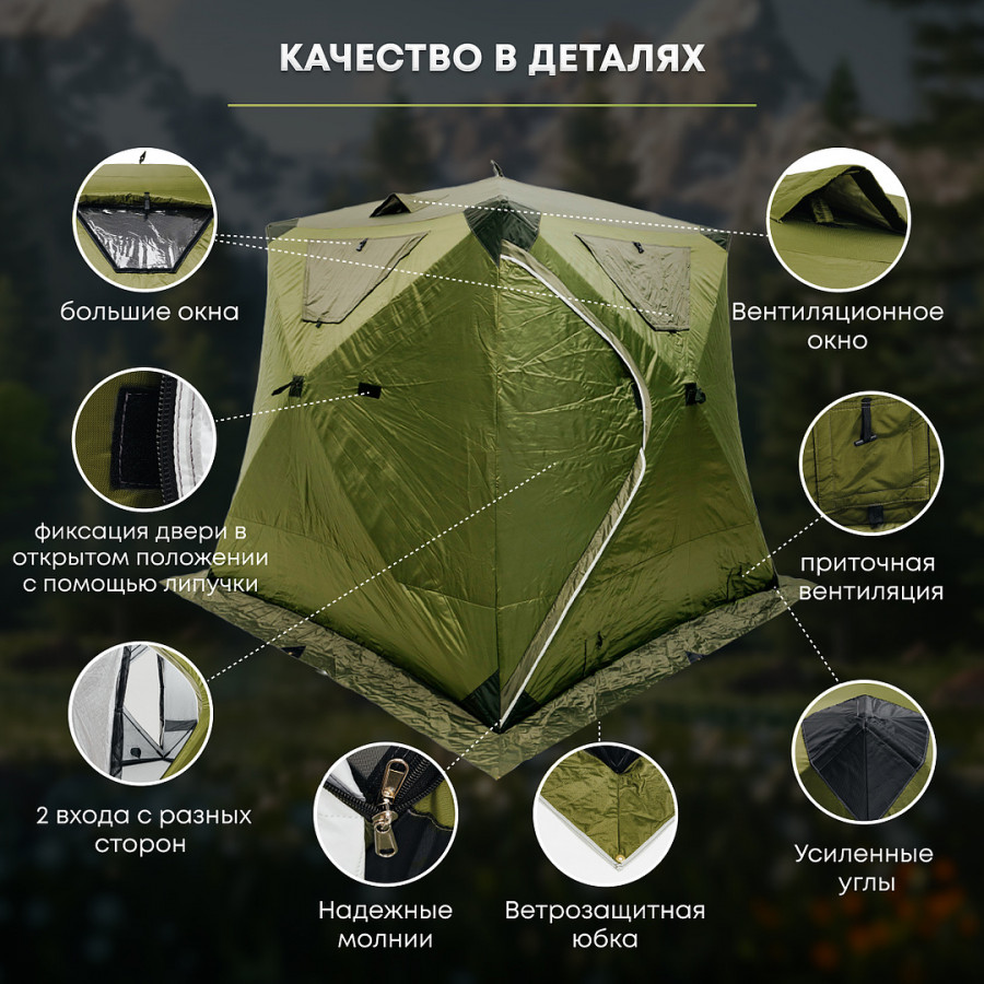 Всесезонная палатка-куб FOREST-220